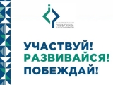 С 1 ноября 2025 года в Ульяновской области стартовала Интеллектуальная олимпиада Приволжского федерального округа среди школьников