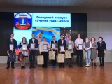 В Ульяновске наградили «Ученика года»