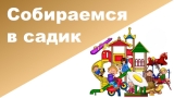 В Ульяновске направления в детские сады получат все желающие