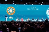 Учителя географии Ульяновска приняли участие в Форуме учителей географии и студентов профильных вузов