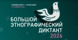 Народов много — страна одна! Этот проникновенный слоган Акции отражает огромную палитру наций, проживающих на территории Российской Федерации