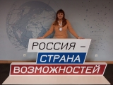 Елена Стеклова представляет Ульяновск на финале конкурса «Флагманы образования»