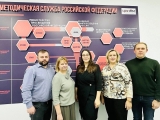 Ульяновские педагоги вошли в состав команды региона на Всероссийском конкурсе «Методическая команда года»