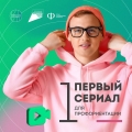 Ульяновским школьникам показали первую серию сериала по профориентации «Билет в будущее»