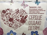 В Ульяновске определили лучших педагогов дополнительного образования