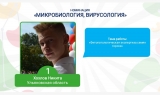 Ученик 9 класса лицея №11 победил на Всероссийском конкурсе юных исследователей окружающей среды