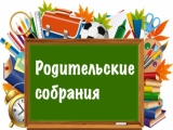 В Международный день защиты детей в Ульяновске пройдет городское родительское собрание
