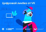 Ульяновских школьников обучат кибербезопасности в интерактивном формате