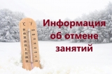 Управление образования города Ульяновска информирует!
