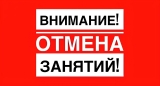 Управление образования города Ульяновска информирует!
