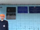 В ульяновской школе увековечили имя Героя