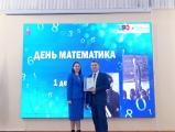 В Ульяновской области наградили лучших учителей математики