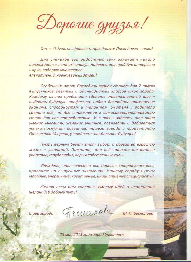 Официальное Поздравление Главы Города С Днем Тренера Официальное Поздравление Главы Города С Днем Тренера